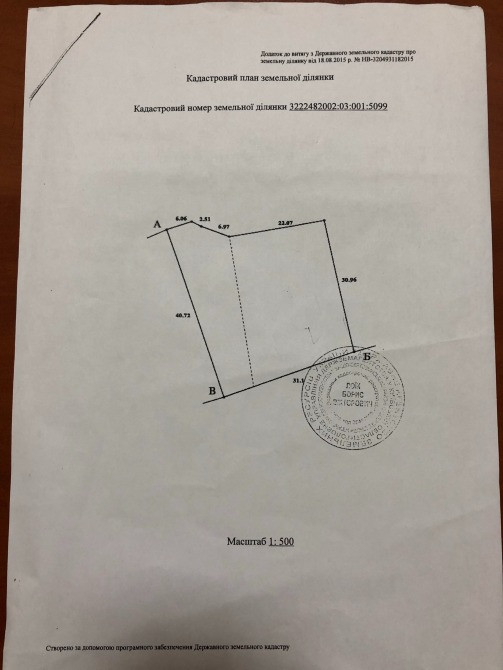 Земельна ділянка в с.Гнатівка, Києво-Святошинського р-ну Київ - зображення 1