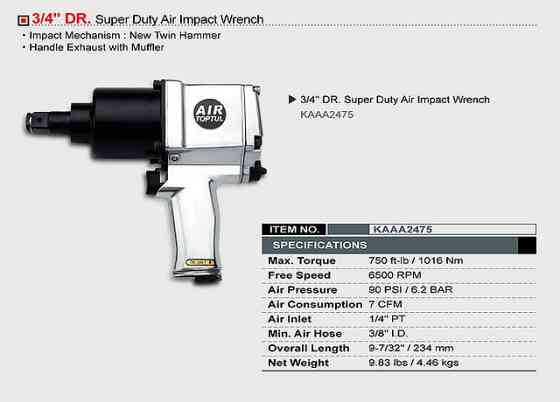 Гайковерт пневматический TOPTUL 3/4" 1016N/m 6500 об/мин KAAA2475 Харків