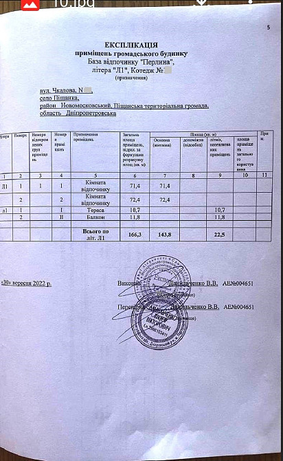 Продам будинок 166 м2 в Goodwill residence с. Піщанка Дніпро - зображення 10