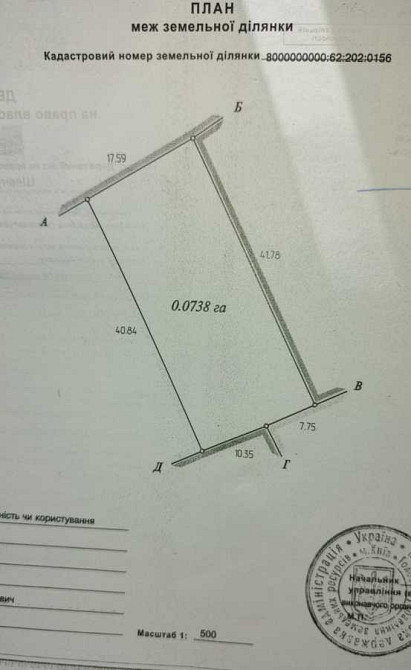 продажа участок под жилую застройку Киев, Деснянский, 32000 $ Київ - зображення 4