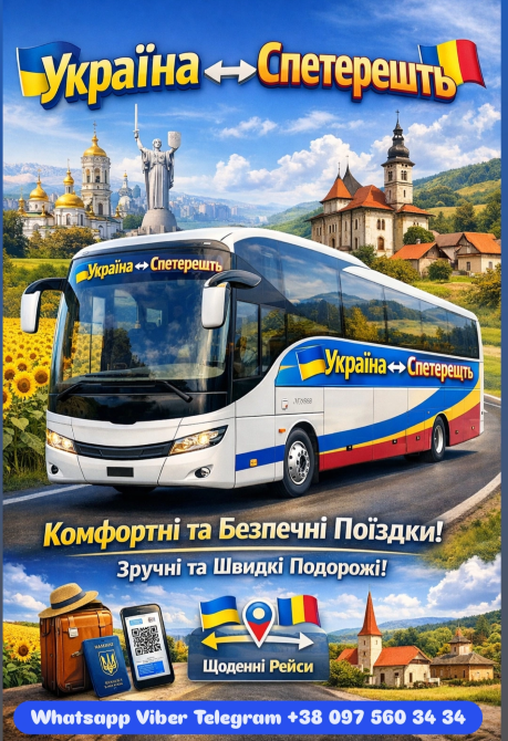 Автобус Україна Спетерешть | Україна Румунія Автобус Київ - зображення 1