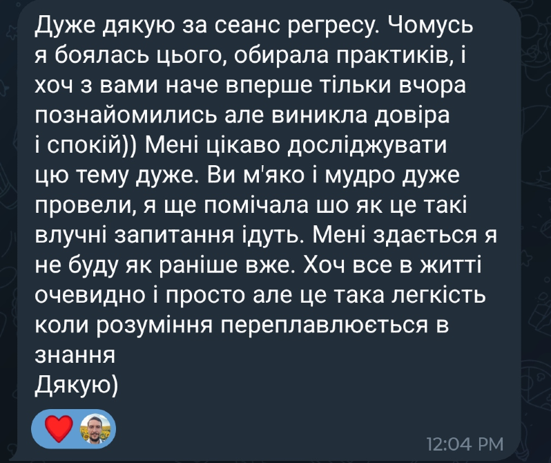 Цілитель, коуч , регресолог. Результат вже після першої зустрічі. Онлайн Чернівці - зображення 1