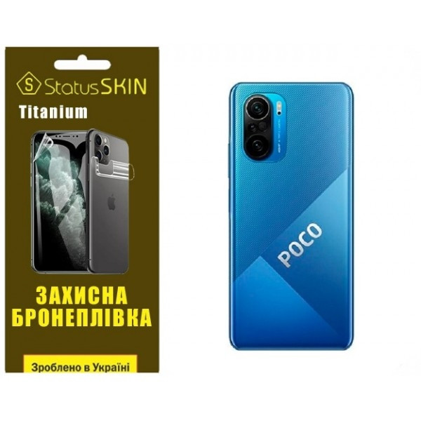 Поліуретанова плівка StatusSKIN Titanium на корпус Xiaomi Redmi K40/K40 Pro/K40 Pro+/Poco F3/Mi 11i  Харків - зображення 1