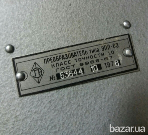 Электропневматический преобразователь ЭПП-63 Суми - зображення 1