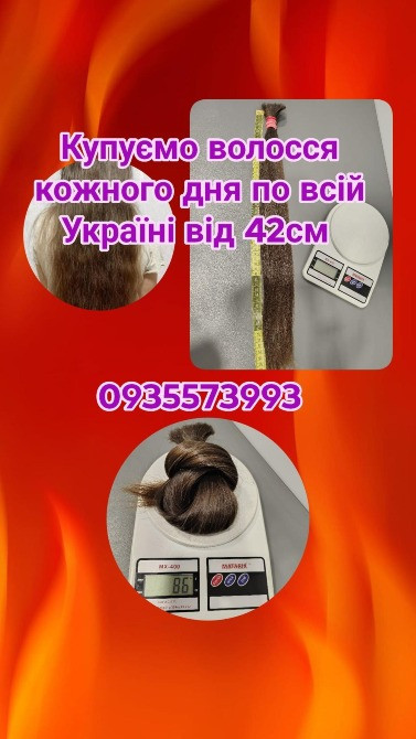 Продати волосся кожного дня по всій Україні від 42см -0935573993 Днепр - изображение 1