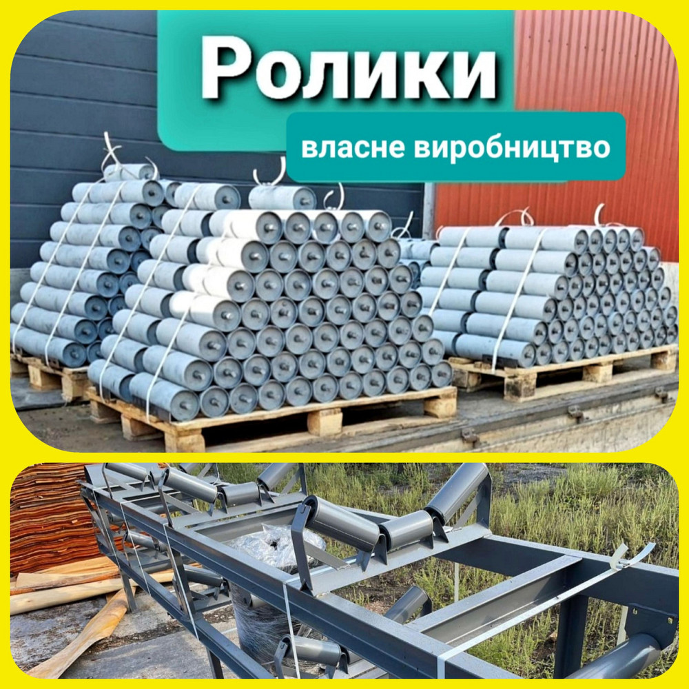 Ролики конвейерные и роликоопоры РЖ-65 , натяжной барабан Киев - изображение 2