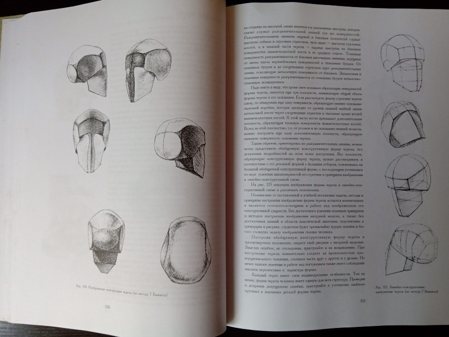 Основы академического рисунка. Львов - изображение 3