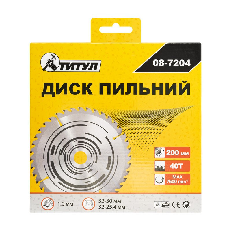 Диск пильный для дерева ТИТУЛ с твердосплавными напайками 200х32х40Т адаптер 32-30/32-25.4 08-7204 Харків - зображення 2