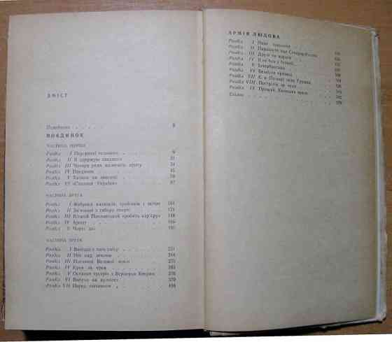 Поєдинок. Т.Ф. Новак Богодухів