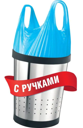 Мешки для мусора Фрекен Бок с ручками типа "майка" 35 литров 30 штук 16501190 Київ