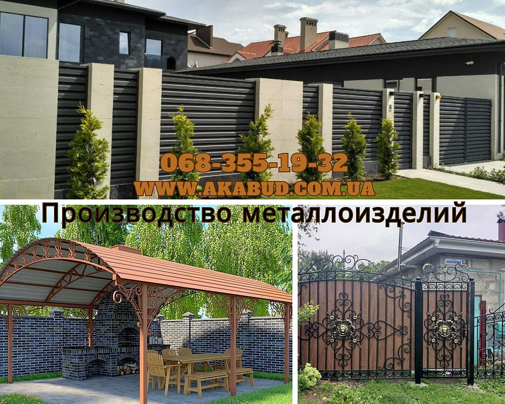 Распашные ворота, откатные ворота, навес, беседка, забор кованый, балконные ограждения. Кривой Рог - изображение 1