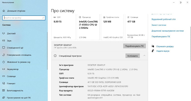 Сенсорний ноутбук трансформер HP Spectre x360 i7-6500u 8/512gb SSD m.2 NVMe IPS touch Київ - зображення 8