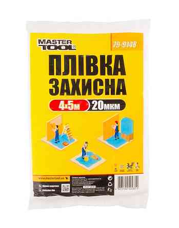 Пленка защитная MASTERTOOL 4х5 м 20 мкм 79-9148 Харків