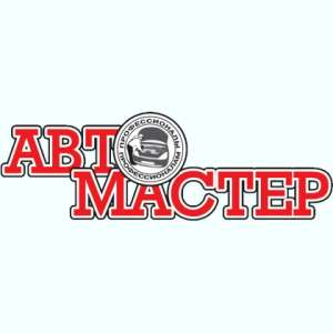 Тех помощь на дороге выезд автоэлектрика Київ - зображення 1