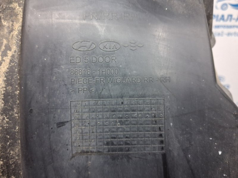Подкрылок передний правый Kia Ceed ED 1.6 DIESEL D4FB 2006 (б/у) Київ - зображення 7