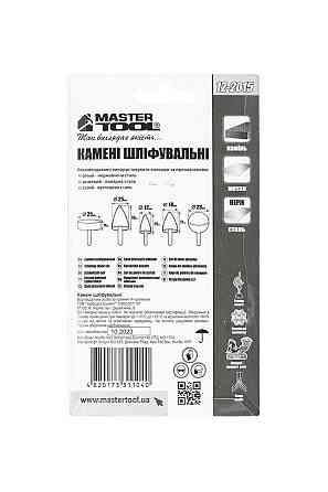 Камни шлифовальные MASTERTOOL 6 мм набор 5 шт 12-2015 Харків
