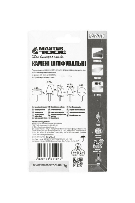 Камни шлифовальные MASTERTOOL 6 мм набор 5 шт 12-2015 Харків - зображення 4