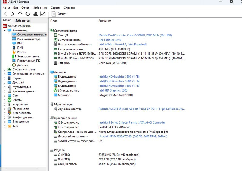 Ноутбук Dell Latitude 3350 Київ - зображення 8