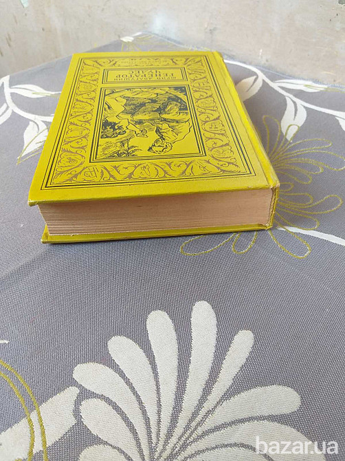 Юрий Долгушин Генератор чудес БПНФ рамка библиотека приключений фантастика Запорожье - изображение 7