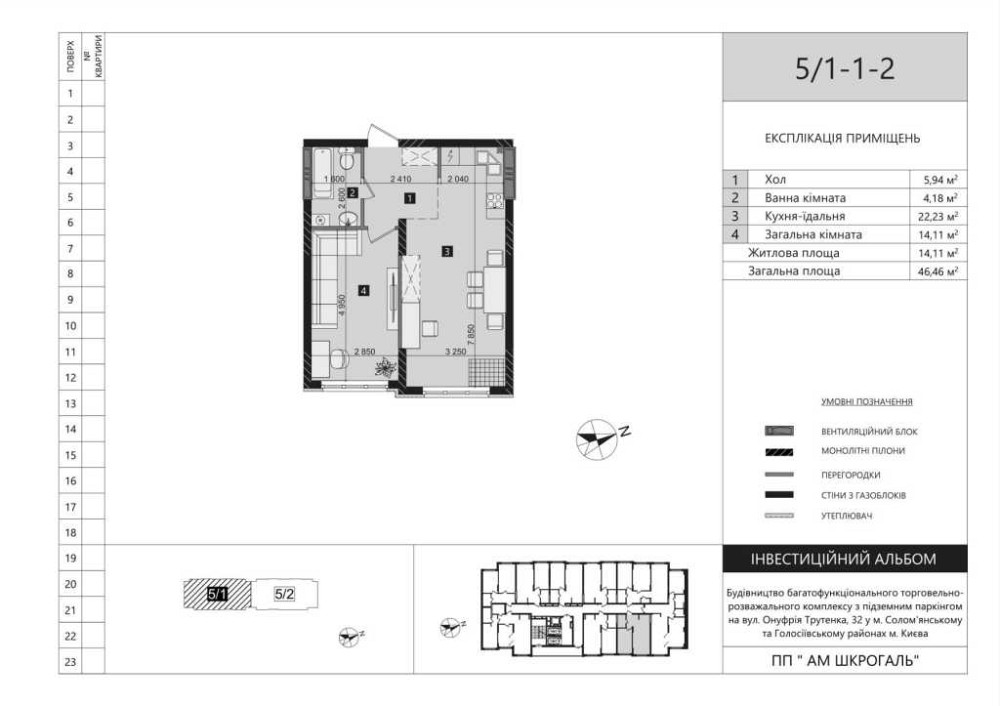 продажа 1-к квартира Киев, Соломенский, 2693000 грн. Київ - зображення 1