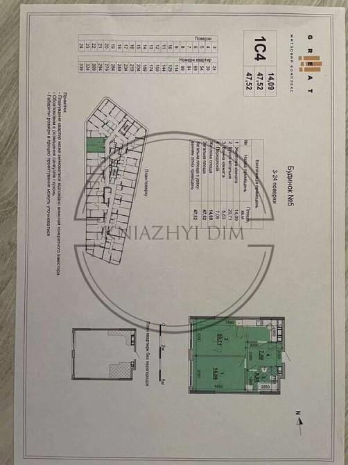 Продажа квартиры Киев, Дарницкий р-н, Днепровская набережная код 21142001 Київ - зображення 2