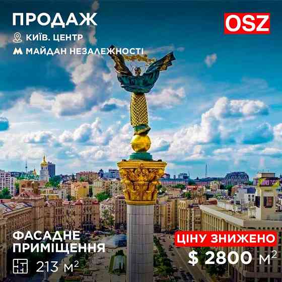 продажа кафе, бар, ресторан Киев, Печерский, 596400 $ Київ