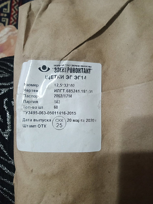 Электрощетки графитовые Харьков - изображение 1