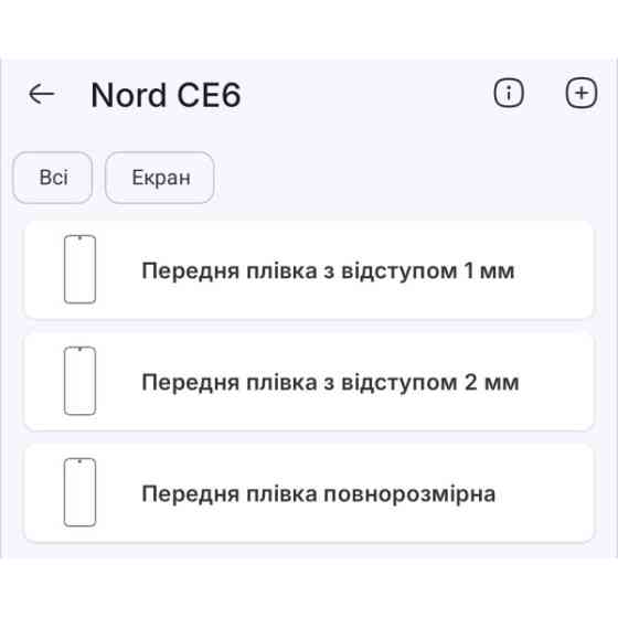 Полиуретановая пленка StatusSKIN Ultra на экран OnePlus Nord CE6 Глянцева Харьков