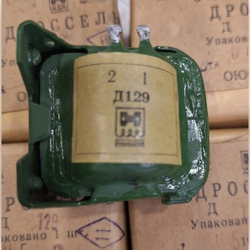 Дросель Д129 Сумы - изображение 1