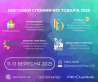 Виставки споживчих товарів 2025 Київ