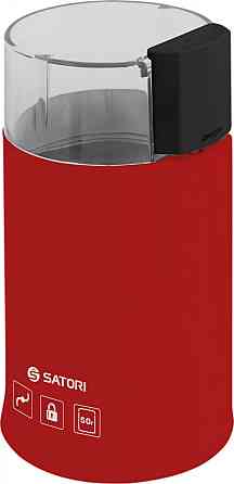 Кофемолка Satori SG-1804-RD Киев