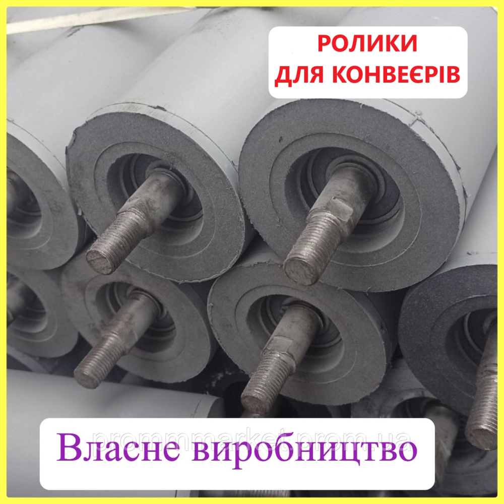 Ролик конвейерный, роликоопора, барабан Дніпро - зображення 1
