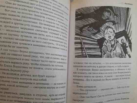 Кир Булычев Меч генерала Бандулы Наездники Серия: Гостья из будущего сказки Запоріжжя