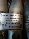 Пневмоклапана П-КАП16-2УХЛ4.предохранительные. Рном. -0,63МПа.Qном. -2,6м3м/ин.-9шт. по 150грн Харків