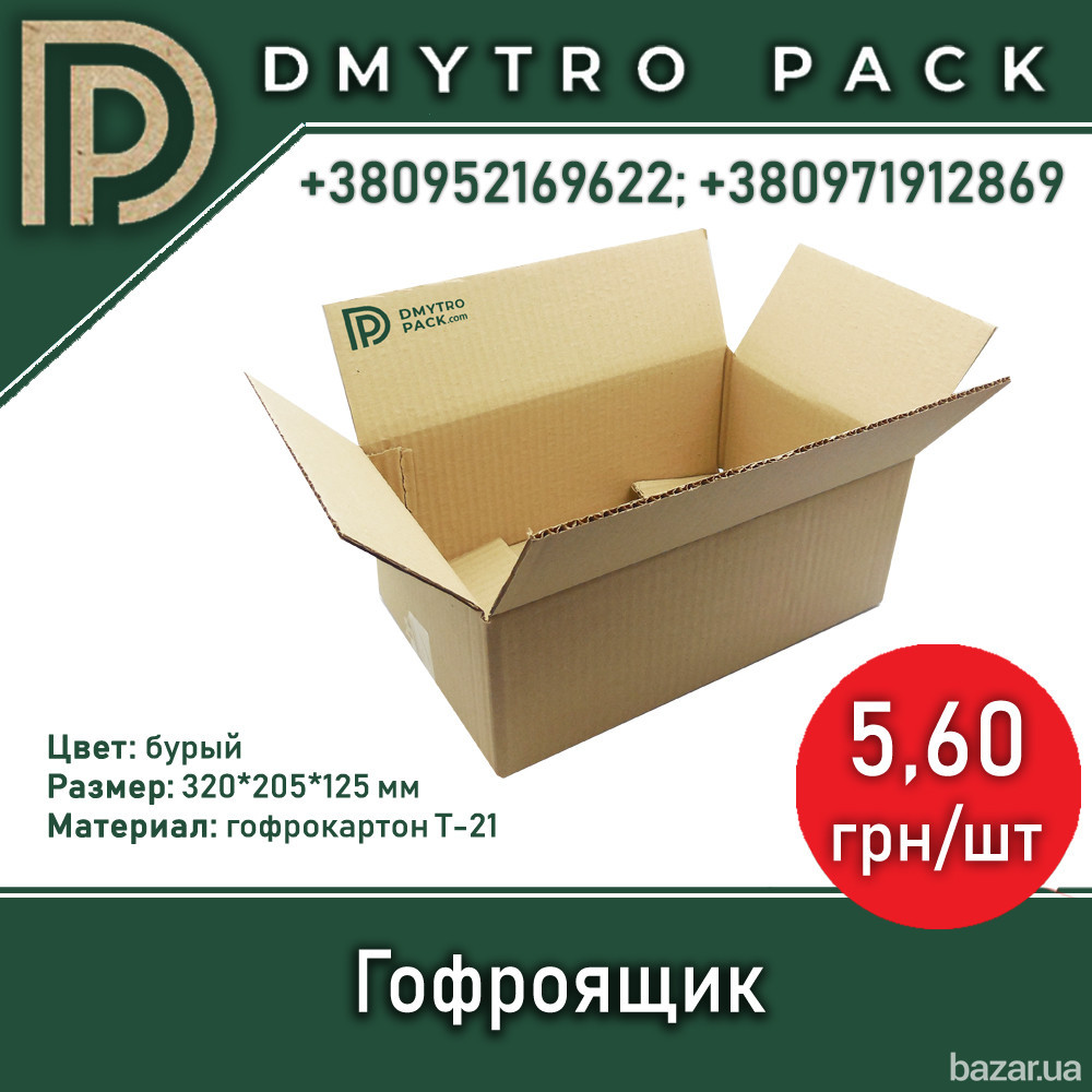 Коробка 320×205×125 мм бурая из гофрокартона Херсон - изображение 1