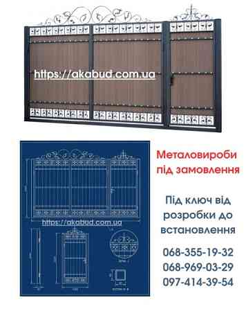 Металоконструкції Кривий Ріг — Ворота, Навіси, МАФи Кривой Рог