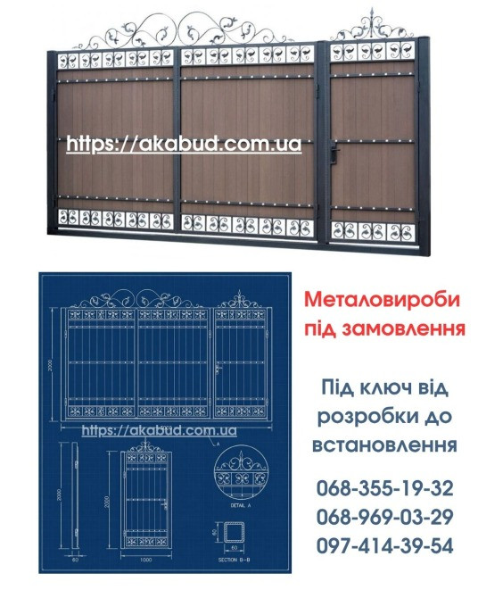 Металоконструкції Кривий Ріг — Ворота, Навіси, МАФи Кривой Рог - изображение 1