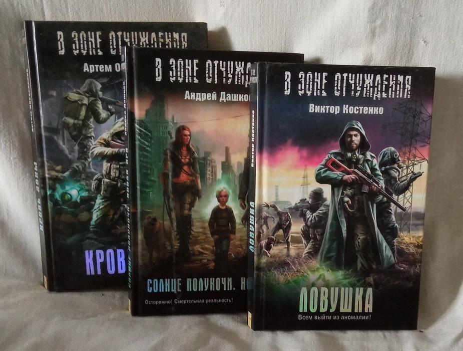 Серия S.T.A.L.K.E.R. Южноукраинск - изображение 1