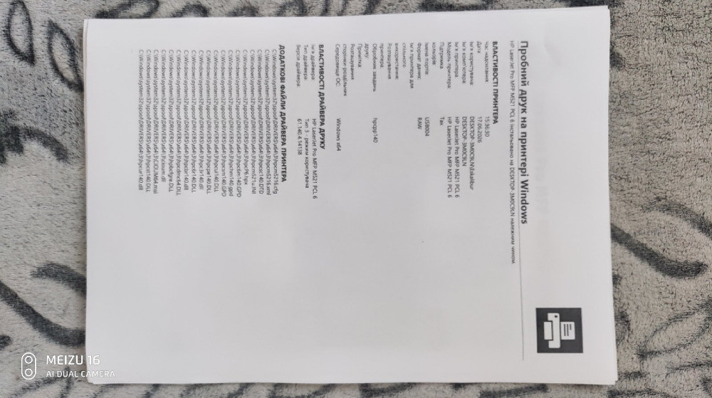 Продається багатофункціональний пристрій Lazer Jet Pro MFP 521 dw у відмінному стані! Черняхів - зображення 9