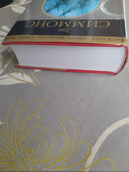 Дэн Симмонс Террор Шедевры фантастики Запоріжжя - зображення 11