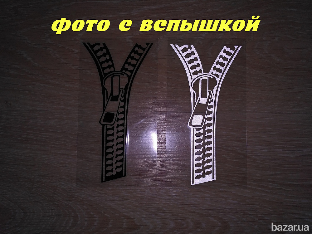 Наклейка на авто Молния Черная ,Белая Светоотражающая Борисполь - изображение 2