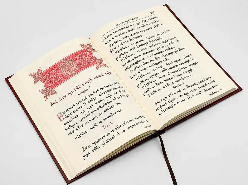 Молитвослов церковнословʼянськими буквами, крупний шрифт. Киев - изображение 2