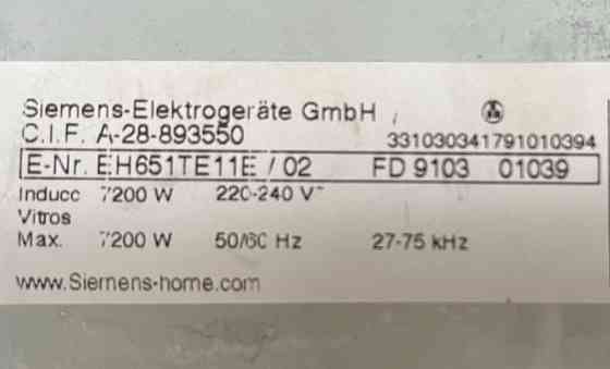 Індукційна поверхня Siemens плита врізна 58х52cm Бережани