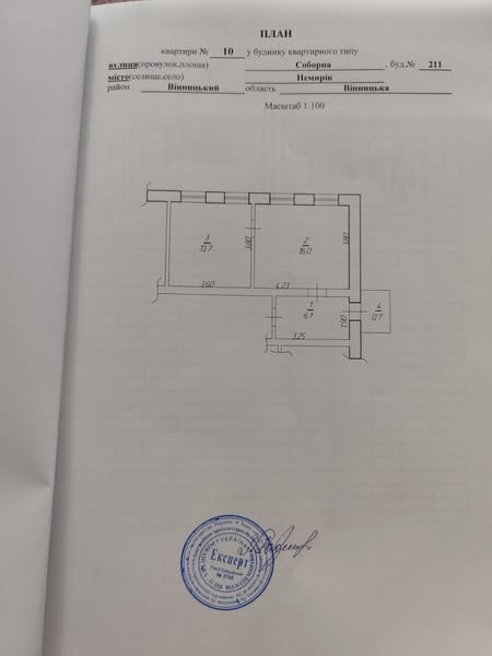 Продам не дорого квартиру Немирів Немиров - изображение 1