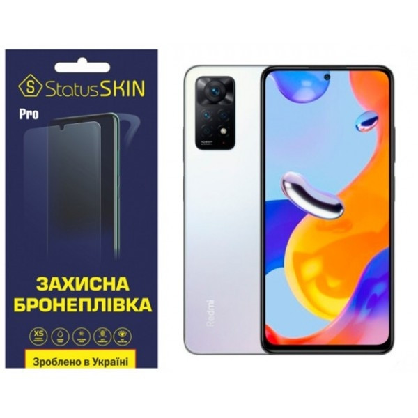 Поліуретанова плівка StatusSKIN Pro на екран Xiaomi Redmi Note 11 Pro/11 Pro 5G/11E Pro/12 Pro 4G Гл Харків - зображення 1