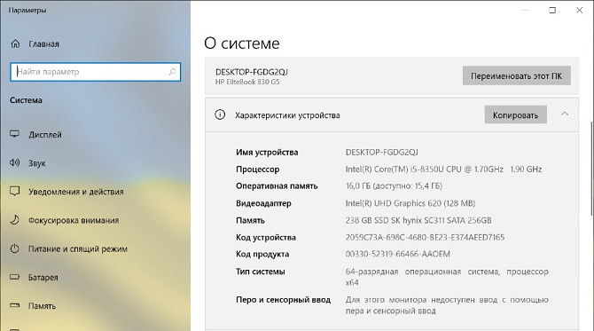 Ноутбук HP EliteBook 830 G5 i5-8350u 16/256gb SSD M.2 IPS FHD Type C Київ - зображення 2