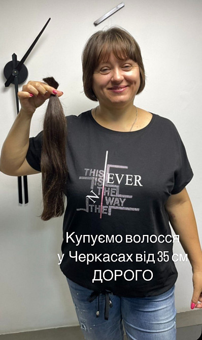 Купуємо у ЧЕРКАСАХ та по всій Україні волосся Дорого!СТРИЖКА У ПОДАРУНОК! Черкаси - зображення 1