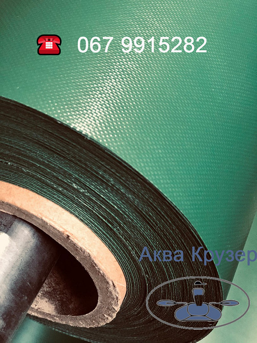 Човнова тканина ПВХ - Аква Крузер Киев - изображение 1