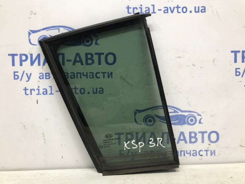 Стекло двери задней правой (форточка) Kia Sportage 2010-2016 834273U010A (Арт. 58460) Київ - зображення 1