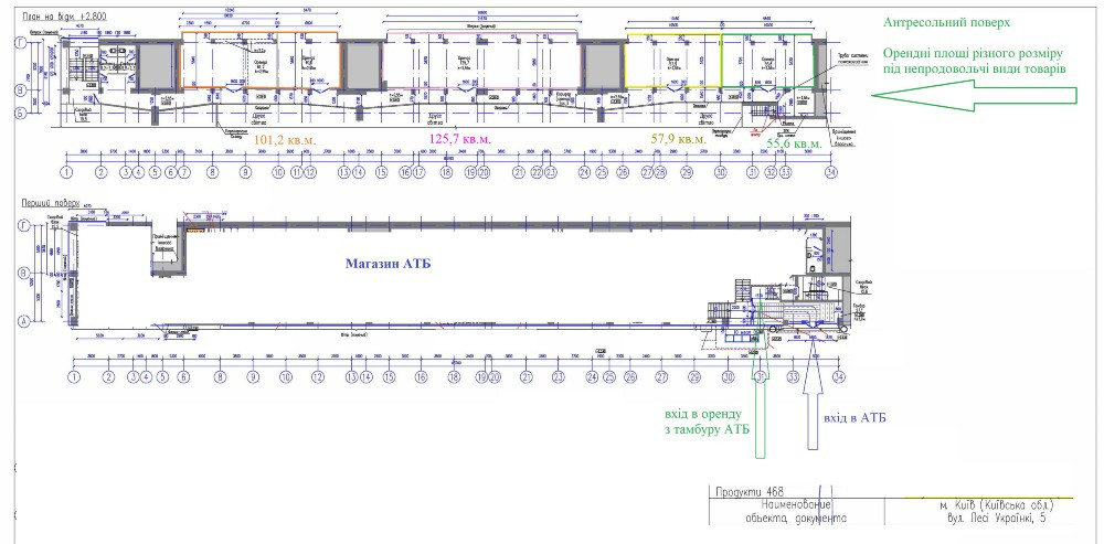 Оренда в АТБ. Київ, бул. Лесі Українки, 5. Київ - зображення 4